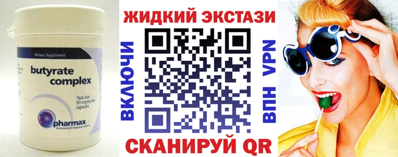 Купить где  Нижняя Тура  Бутират вода 
