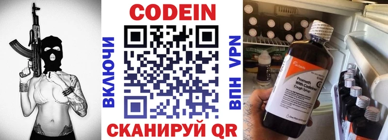 Кодеиновый сироп Lean напиток Lean (лин)  Купить  Нижняя Тура 