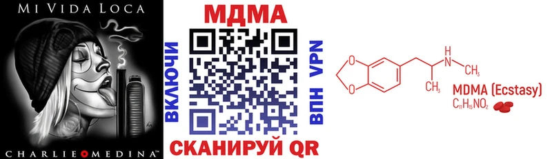 МДМА Molly Нижняя Тура