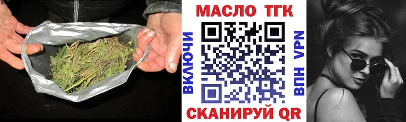 Купить где  Нижняя Тура  ТГК гашишное масло 